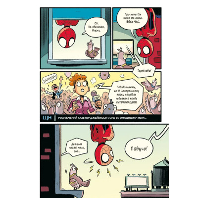 Комикс Людина-павук і звіряча ватага Месників - Майк Майгак Vivat (9786171704800) Винница - изображение 5