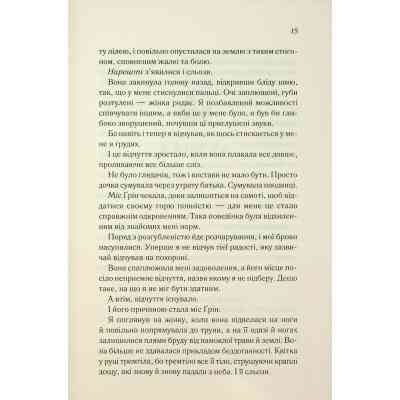 Книга Колись ти будеш моя. Книга 1 - Морган Бріджес КСД (9786171515390) Вінниця
