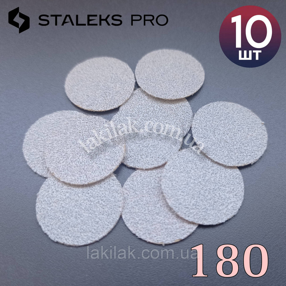 Змінні файли 180гріт на для пододиску 20мм Staleks Pro M (10шт) Херсон - изображение 1