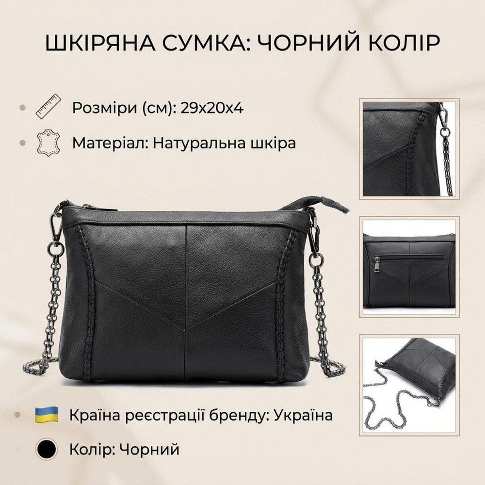 Сумка жіноча шкіряна на одне відділення Vintage 20051 Чорна Київ - фото 13