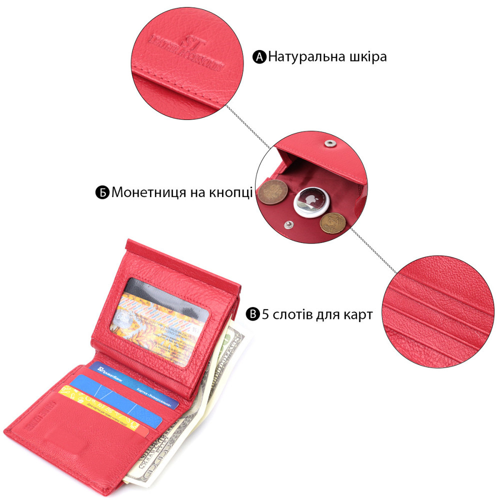 Гаманець середнього розміру для жінок із монетницею зовні із натуральної шкіри ST Leather 22720 Червоний Київ - фото 4