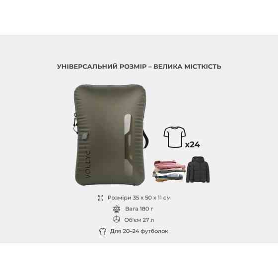 Сумка для вакуумного пакування Vollyc by Flextail (EZY PACK), розмір М Київ