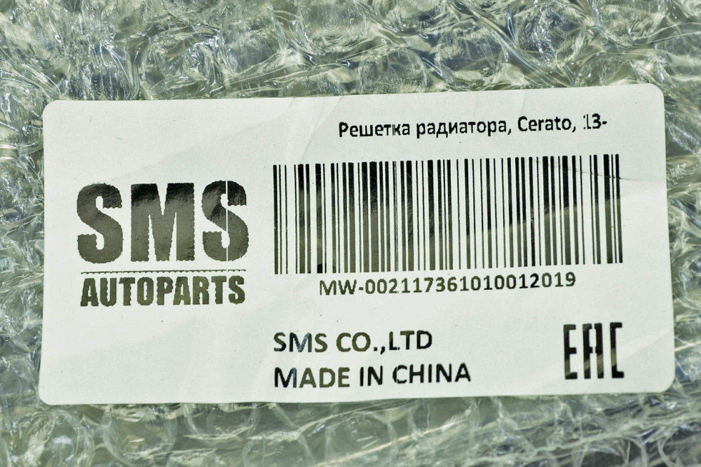 Решетка Киа Cerato 3 (2016-2018) рестайлинг глянцевая радиатора Мукачево - изображение 3