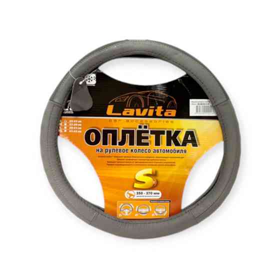 Чехол m кожа (37 - 39 см) серый 2 перфор., 2 рефленные вставки руля Мукачево