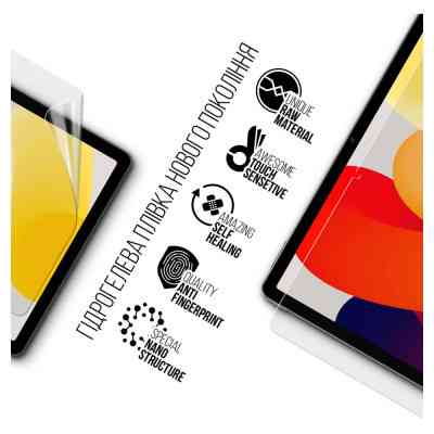 Пленка защитная Armorstandart Xiaomi Redmi Pad SE (ARM70041) Винница