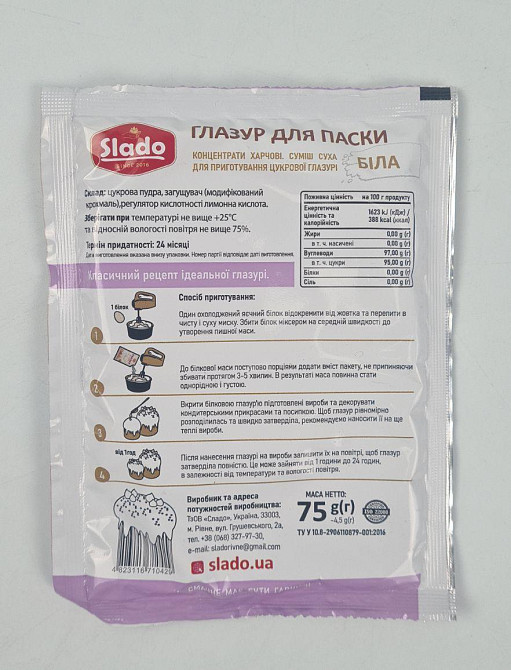 Глазурь Пасхально сахарная 75 грм (1 шт) Харків - фото 2