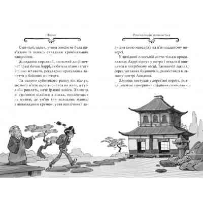 Книга Агата Містері. Голлівудський трилер. Книга 9 - Сер Стів Стівенсон Видавництво РМ (9786178248451) Винница