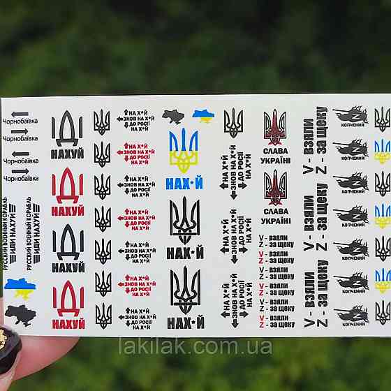 Патріотичний слайдер UA08 на водяній основі (5x8см) Херсон