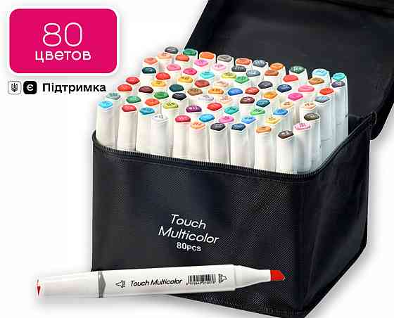 Набір професійних двосторонніх маркерів для скетчинга 80 квітів у чохлі, Фломастери для малювання Кам'янець-Подільський