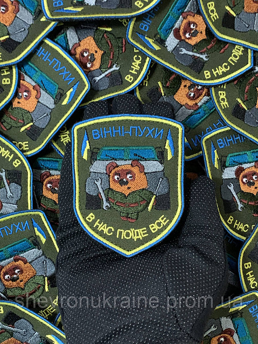 Шеврон механік вінні пух (Форма щит. На липучці) Розмір 9x7см Київ - фото 7