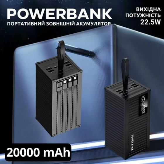 Портативний зовнішній акумулятор, потужний павербанк 20000мАг, Powerbank зі швидкою зарядкою та кабелями Black Кам'янець-Подільський