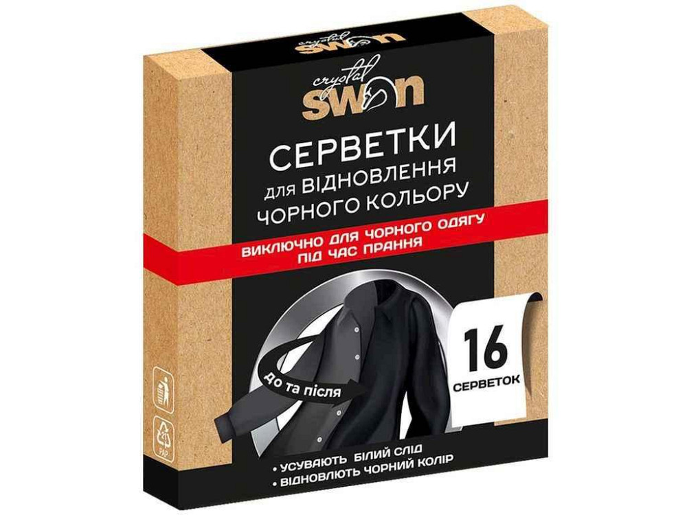 Серветки для прання 16шт відновлення ЧОРНОГО кольору ТМ CRYSTAL SWAN Київ - фото 1
