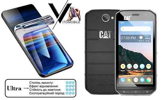 Полиуретановая пленка Ultra для CAT S48c – минимальная толщина, максимальная защита! Киев