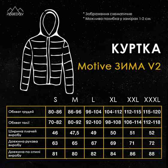 Мужская зимняя пиксельная куртка с капюшоном Pobedov Winter Jacket Motive ЗИМА В2 Киев
