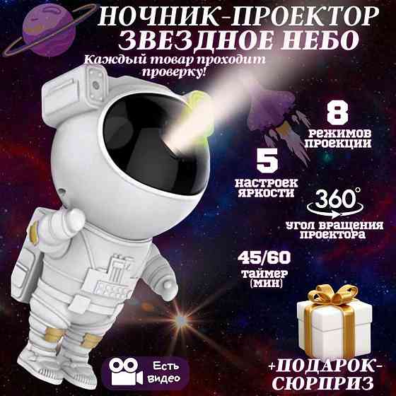 Нічник проектор блютуз Зоряне небо, Домашній лазерний проектор зоряне небо, Нічник-проектор ZU-749 у спальню Київ