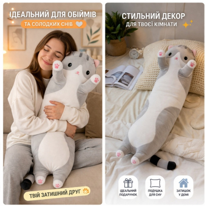 Мягкая игрушка подушка Кот-батон серый 90 см - длинный плюшевый кот батон обнимашка для сна и отдыха Киев - изображение 13