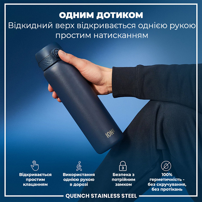 Пляшка для води металева ION8 1200 мл. Stainless Steel, Ash Navy Кам'янське - фото 2