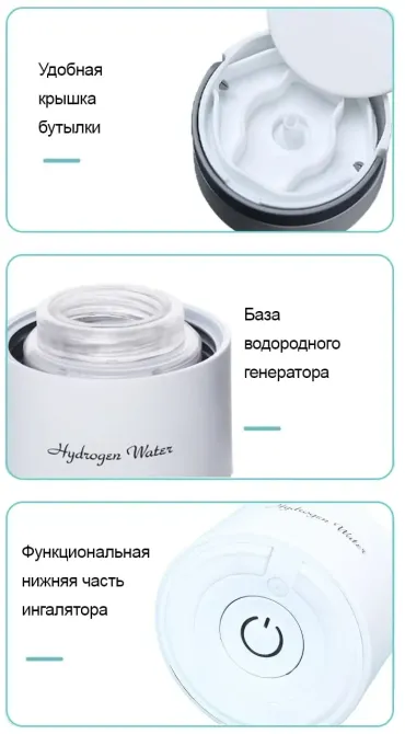 Генератор водородной воды Hanka на 380 мл с ингалятором и DuPont американской мембраной чёрная Днепр - изображение 7