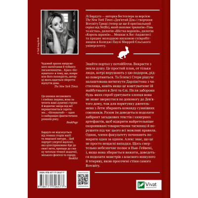 Книга Біснуватий - Лі Бардуґо Vivat (9786171706477) Винница - изображение 8