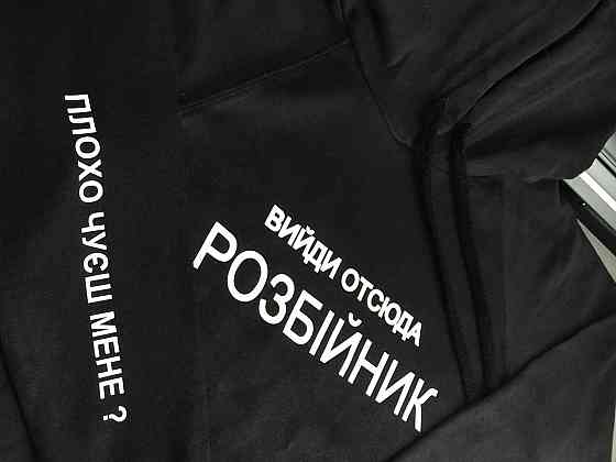 Черный мужской\женский Худи с  капюшоном . Вийди отсюда розбійник Черновцы