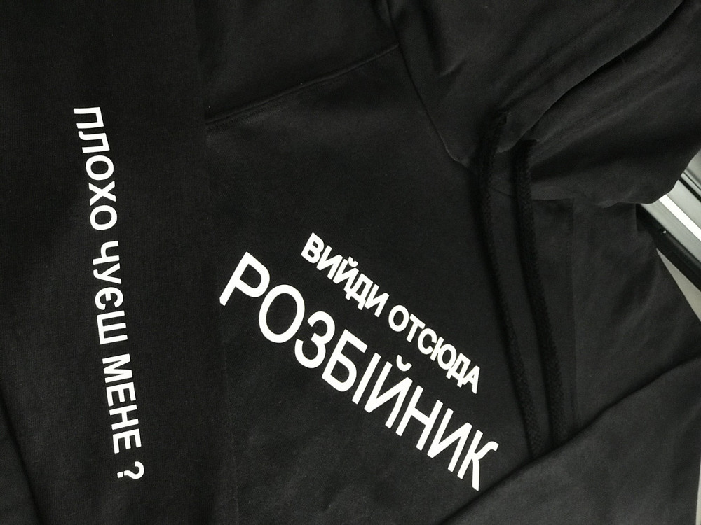 Чорний чоловічий/жіночий Худі з капюшоном. Вийди отсюда розбійник Чернівці - фото 3