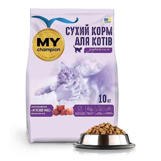 MY champion М'ясний мікс повнораціонний сухий корм для котів, 10кг Київ