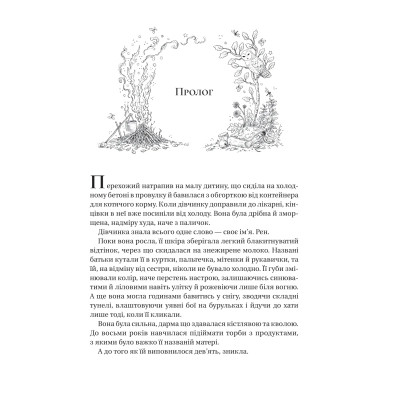 Книга Викрадений спадкоємець (Викрадений спадкоємець #1, Ельфгейм #4) - Голлі Блек Vivat (9786171706446) Винница - изображение 12