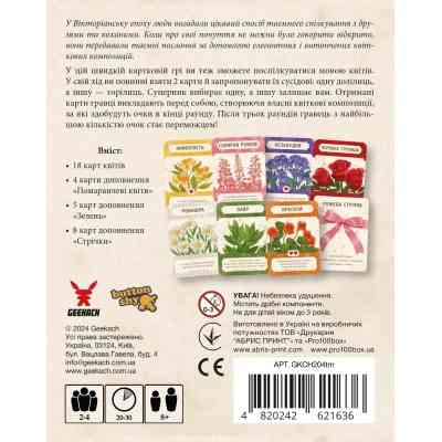 Настольная игра Geekach Games Язык цветов. Полное издание (Tussie Mussie) (GKCH204tm) Винница