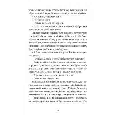 Книга Кінотеатр "Космос" - Влад Нед Видавництво Старого Лева (9789664486030) Вінниця