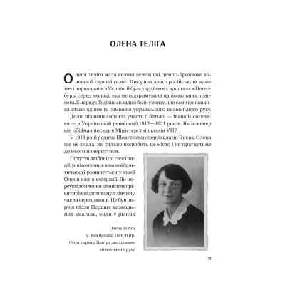 Книга Жінки Свободи - Марина "Мамайка" Мірзаєва Vivat (9786171703506) Вінниця