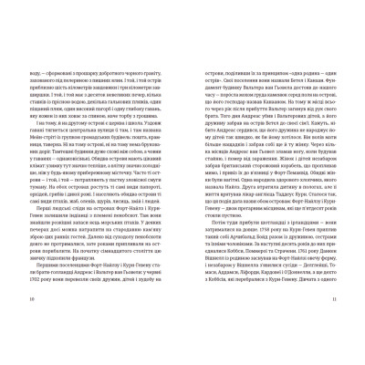 Книга Суворі чоловіки - Елізабет Ґілберт Видавництво Старого Лева (9789666799879) Винница - изображение 4