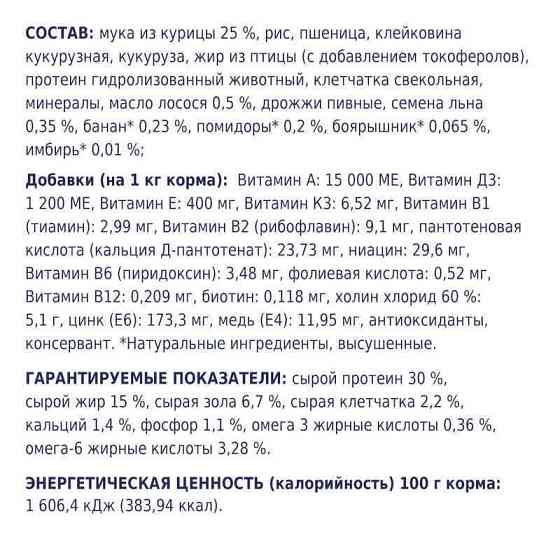 Club 4 Paws (Полуб 4 Лапи) Premium Active Adult All Breeds Chicken сухий корм із куркою для активних собак Запоріжжя