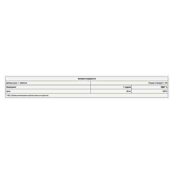 Цинк Puregold Zinc 100 таб Київ