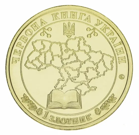 Україна 1 злодій 2021 UNC Червона книга України -Кінь дикий Полтава