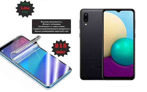 Поліуретанова плівка Samsung Galaxy A02, Galaxy A02s, Lite, товщина 0,215 мм Київ