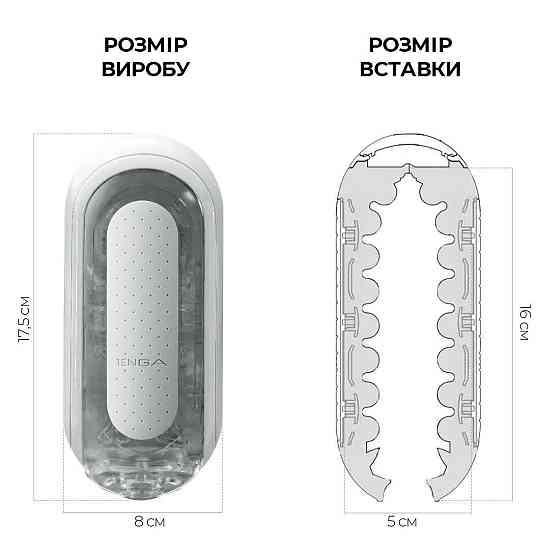 Мастурбатор Tenga Flip Zero White, изменяемая интенсивность стимуляции, раскладной Sex Aura Киев