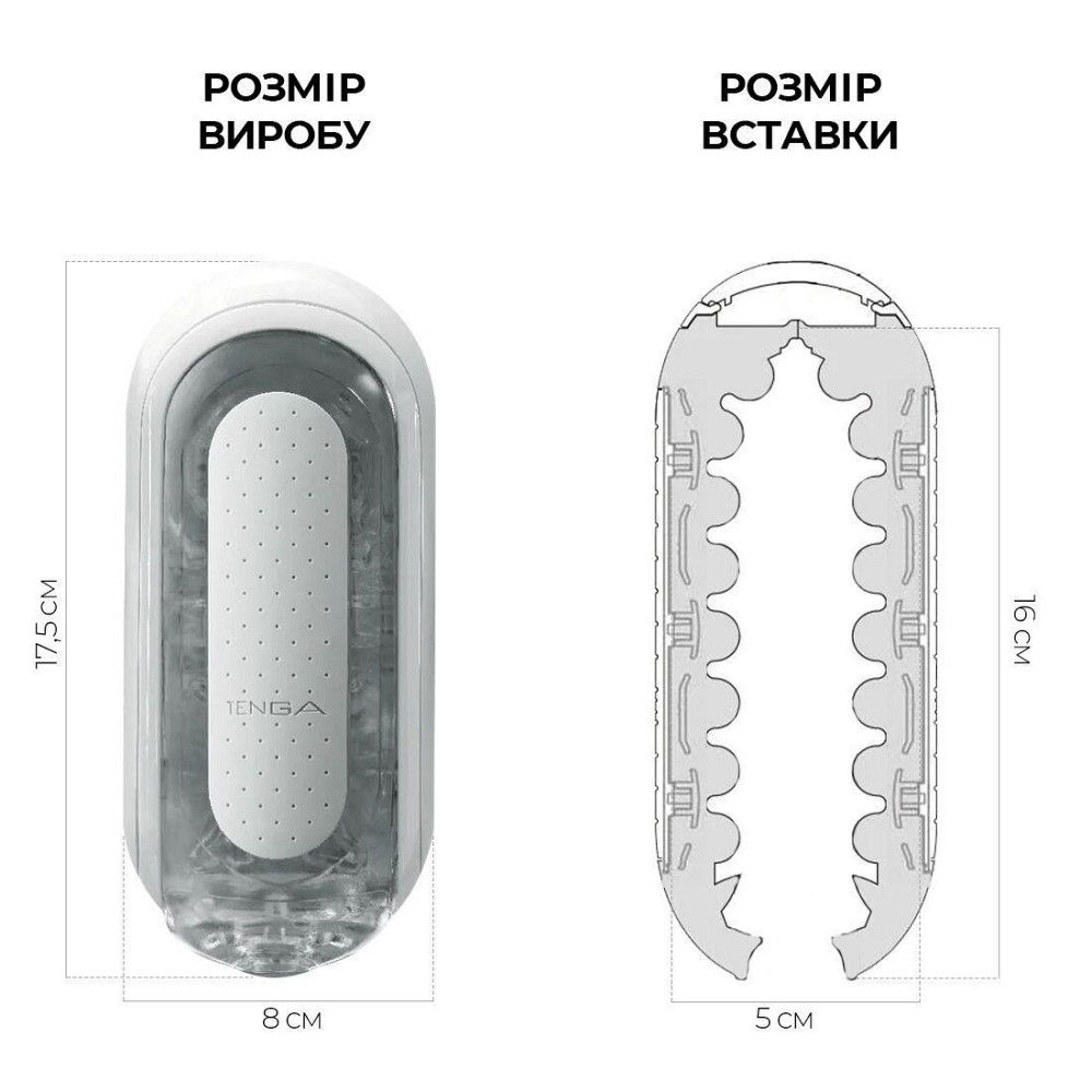 Мастурбатор Tenga Flip Zero White, изменяемая интенсивность стимуляции, раскладной Sex Aura Киев - изображение 2