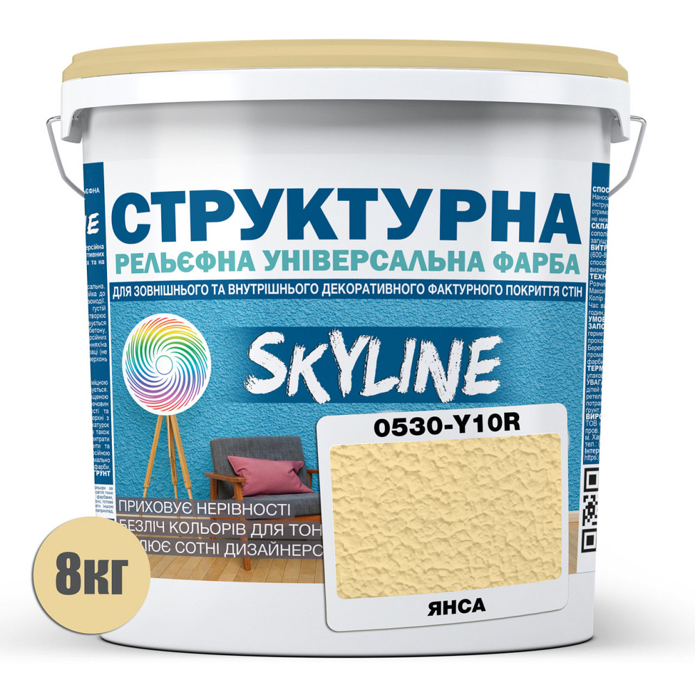 Фарба кольорова СТРУКТУРНА Skyline 0530-Y10R Янса 8 кг Харьков - изображение 2