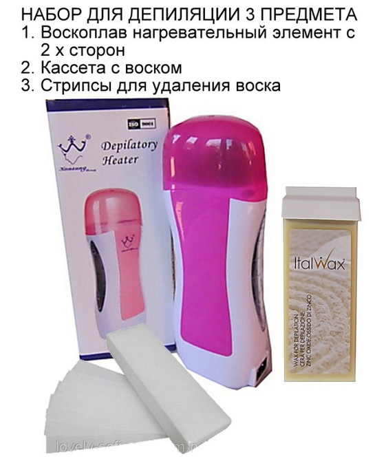Стартовий набір для депіляції 3х предметний Київ - фото 1