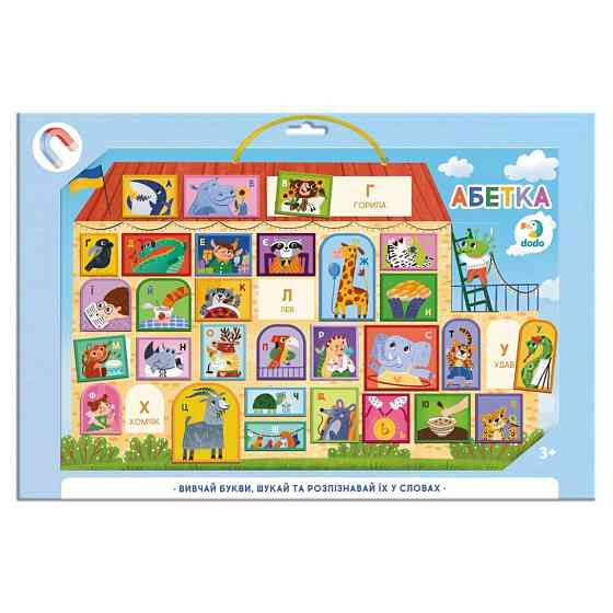 Магнітна дошка "Абетка" 200294, 1 магнітна дошка на шнурку, 33 магніта Вінниця