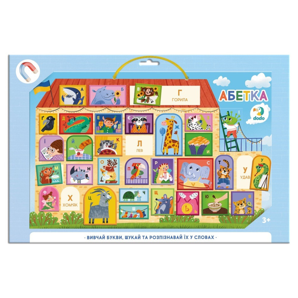 Магнітна дошка "Абетка" 200294, 1 магнітна дошка на шнурку, 33 магніта Вінниця - фото 1