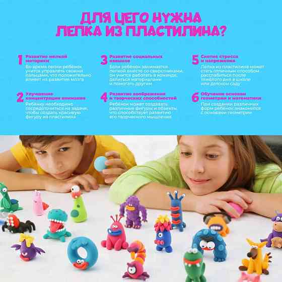 Тісто для ліплення для творчості 24 шт, Пластилін моделін Інтерактивне тісто для ліплення малюків WV-75 Івано-Франківськ