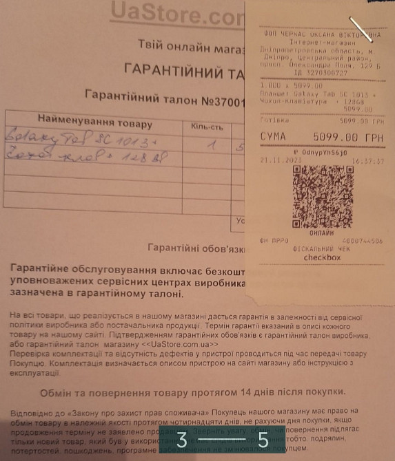 Планшет: Galaxy Tab SC1013 Київ - фото 5