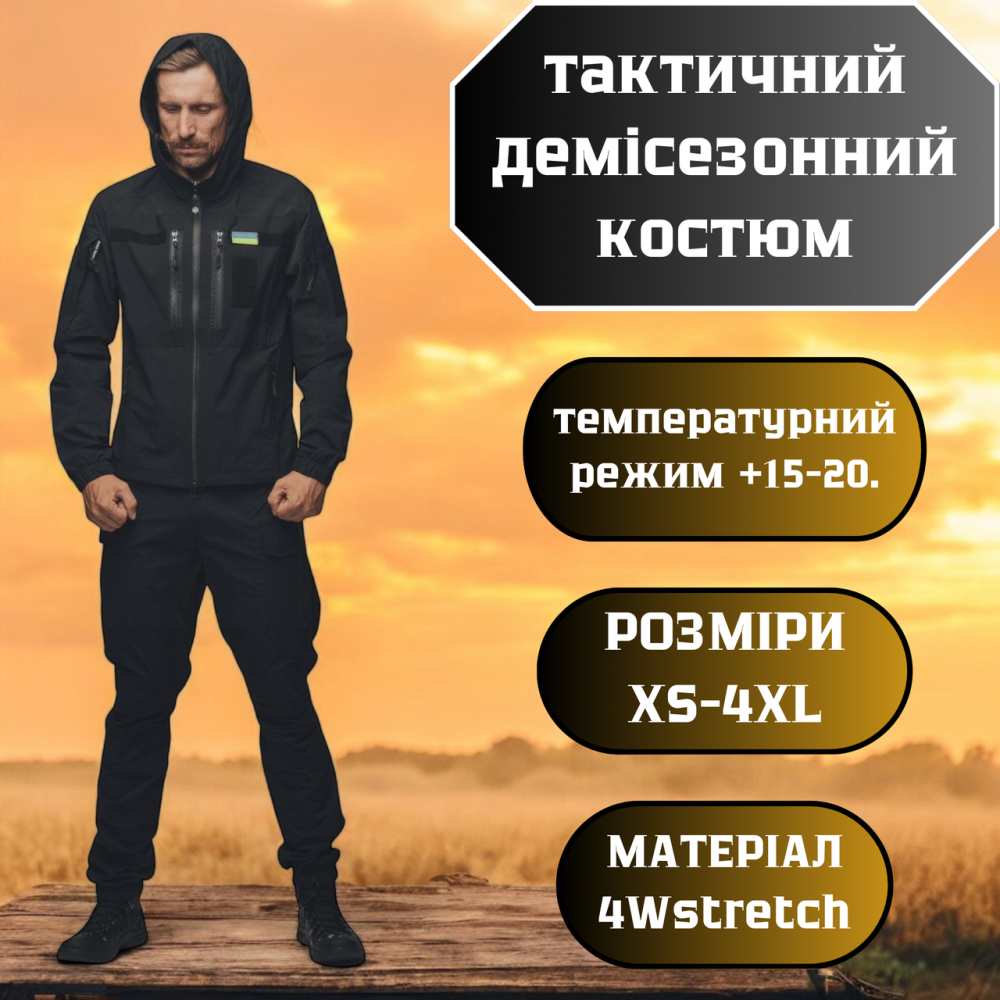 Военный мужской демисезонный черный костюм с липучками для шевронов и капюшоном Львов - изображение 1