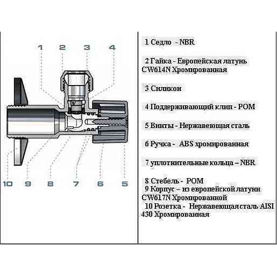 Кран кульовий кутовий ARCO 1/2″х 3/8″ DE660-610 AntiLime (000004515) Киев