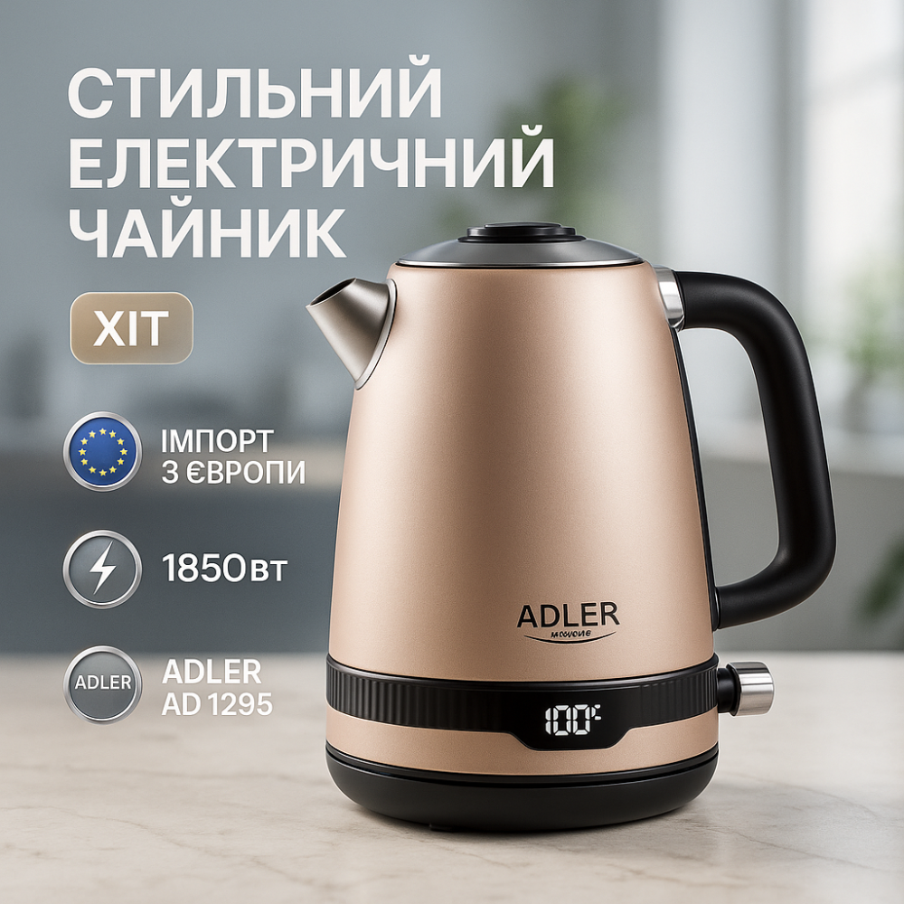 Электрический чайник с автоотключением Adler AD 1295 1.7л 1850Вт, Чайник для дома удобный SU-87 Львов - изображение 6