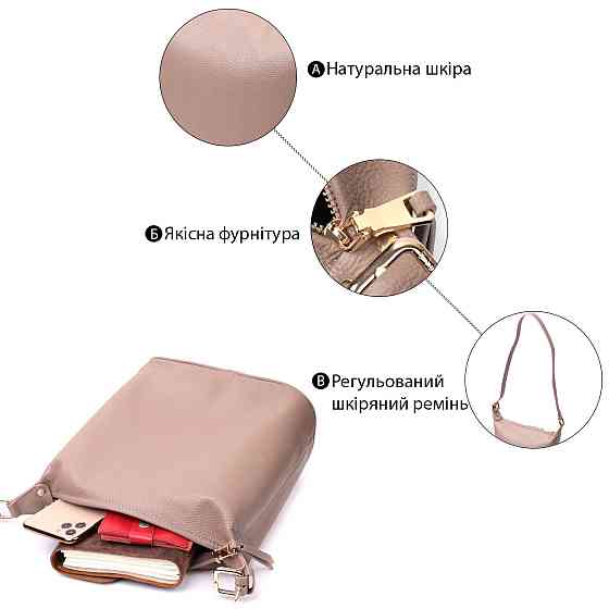 Практичная женская сумка с одной длинной ручкой из натуральной кожи Vintage 22306 Бежевая Киев