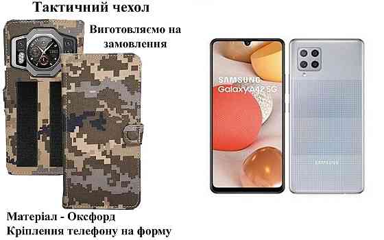 Тактичний чохол для Oukitel C62 Pro, Oukitel C69, кріпиться до спорядження на липучці Київ