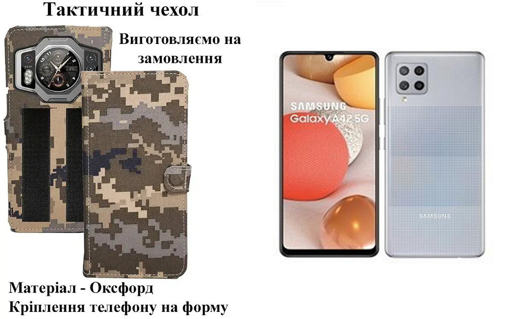 Тактический чехол для Oukitel C62 Pro, Oukitel C69, крепится к снаряжению на липучке Киев - изображение 1