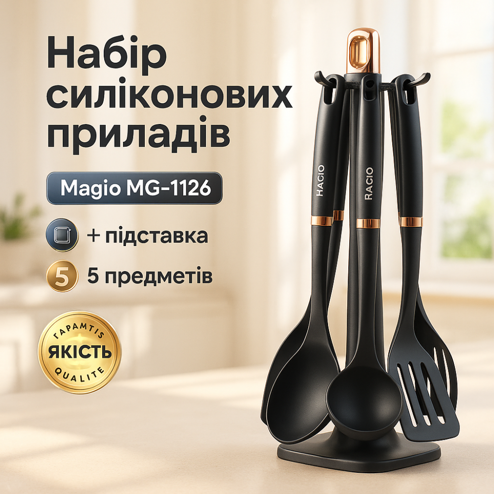 Силіконові кухонні прилади в комплекті з підставкою Magio, Кухонний набір силіконовий для готування NH-19 Львів - фото 9
